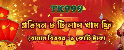 সেরা অফারে জয় করুন banner
